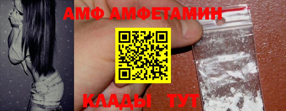 Кунгур  АМФ 98%  АМФ  Вход с VPN 