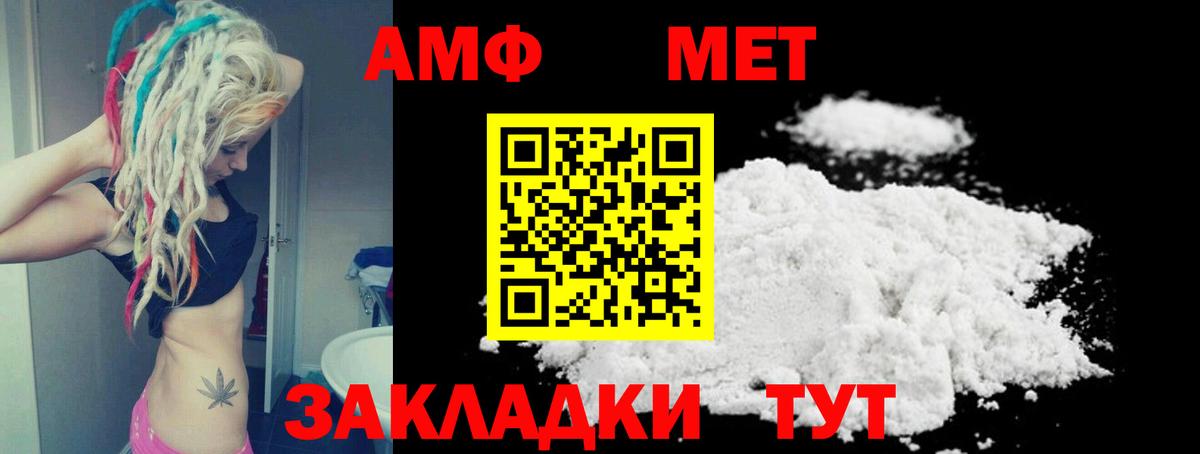 АМФЕТАМИН VHQ Кунгур