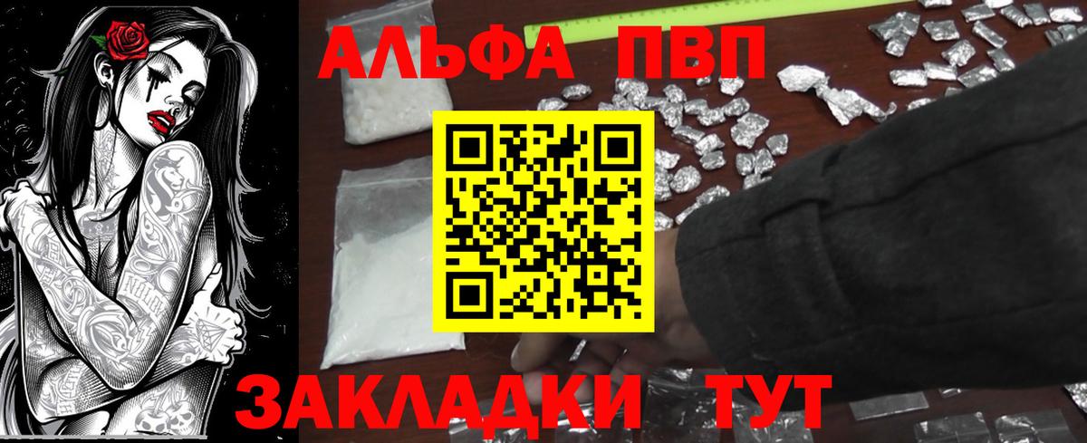 Alpha PVP Crystall  A PVP мука  Кунгур  Alpha-PVP мука  Вход с VPN 