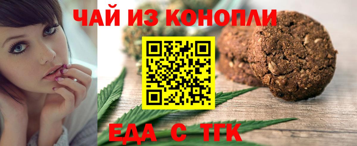 Кунгур  Cannafood марихуана  Вход с VPN 