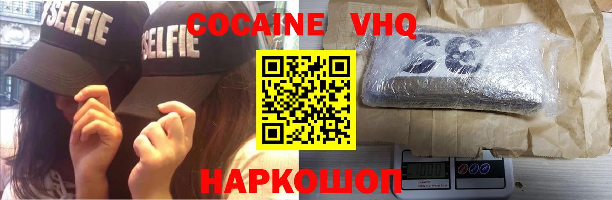 COCAIN Боливия  Вход с VPN  COCAIN Fish Scale  Кунгур 