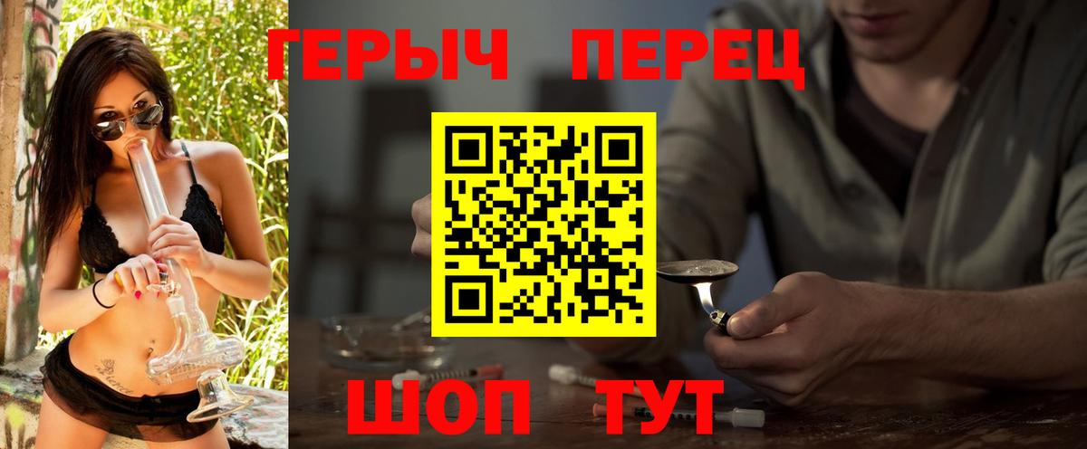 Героин белый  Вход с VPN  ГЕРОИН  Кунгур 