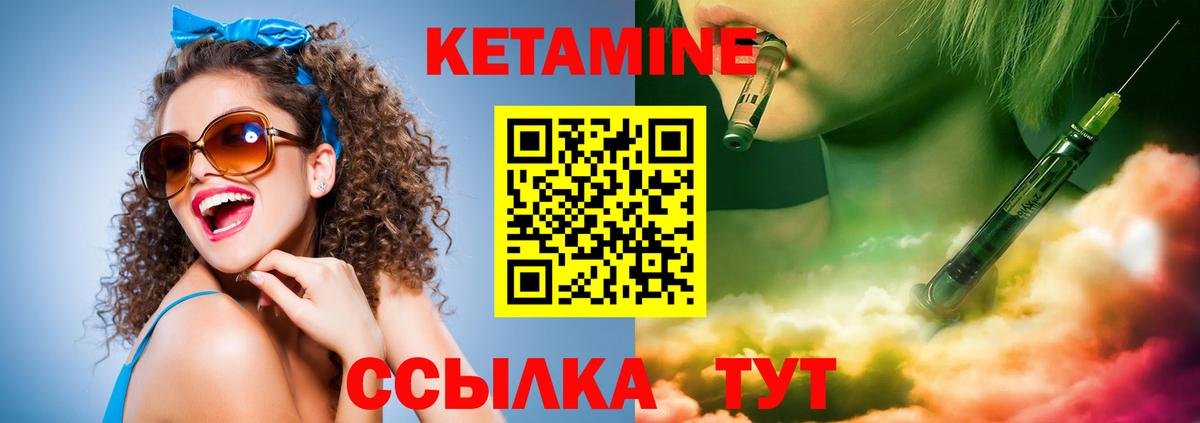 КЕТАМИН ketamine Кунгур