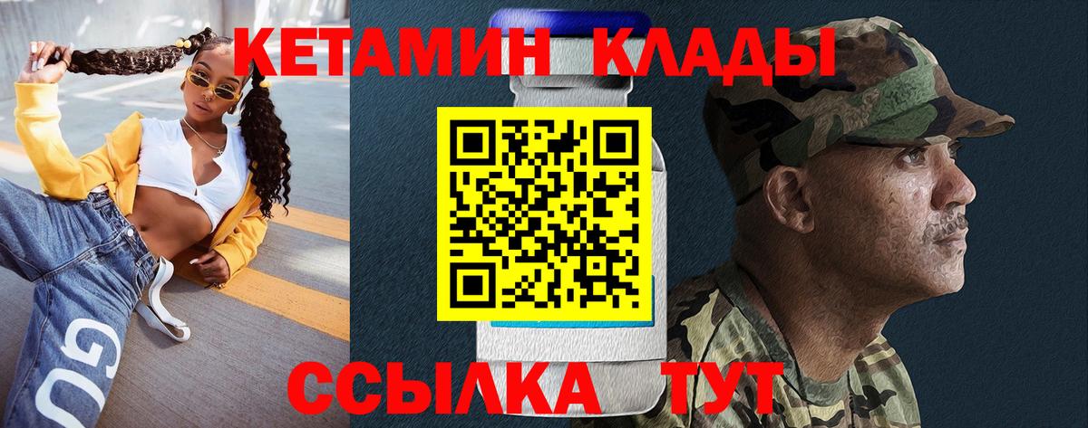 КЕТАМИН ketamine  Вход с VPN  Кетамин ketamine  Кунгур 