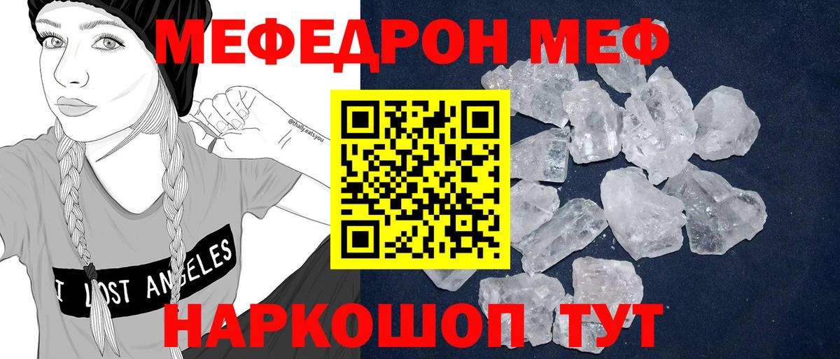 Мефедрон мука Кунгур