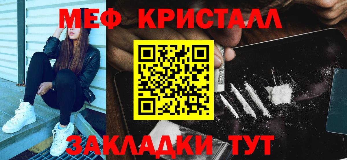 Кунгур  МЕФ  Вход с VPN  Меф mephedrone 