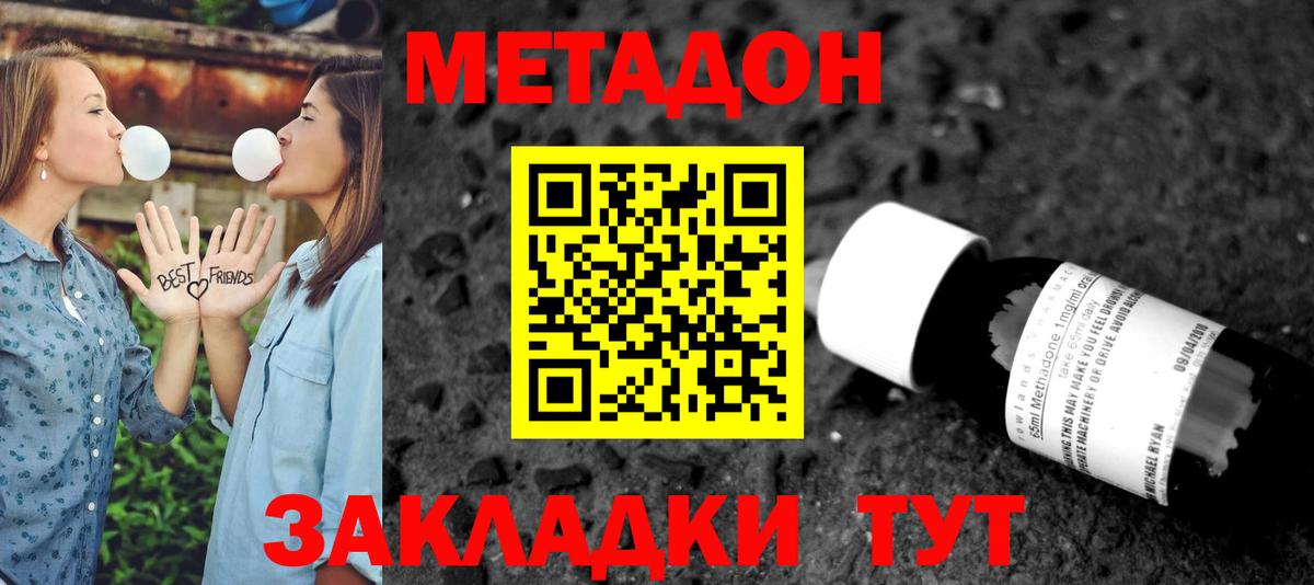 Кунгур  МЕТАДОН methadone  Вход с VPN 